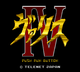 ヴァリス I～IV まとめて PCE】 Valis IV ヴァリス4 ノーコンクリア ⁷²⁰ᵖ ⁶⁰ᶠᵖˢ - YouTube